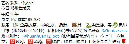 御姐、95后、清纯（河南省、郑州市）资料图片第 2 张