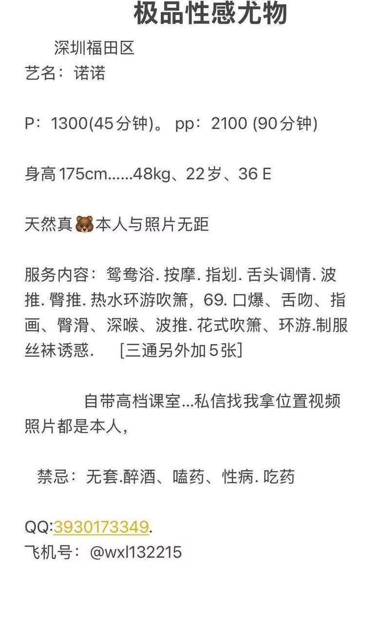 高挑、性感、制服风、清纯（广东省、深圳市）资料图片第 2 张