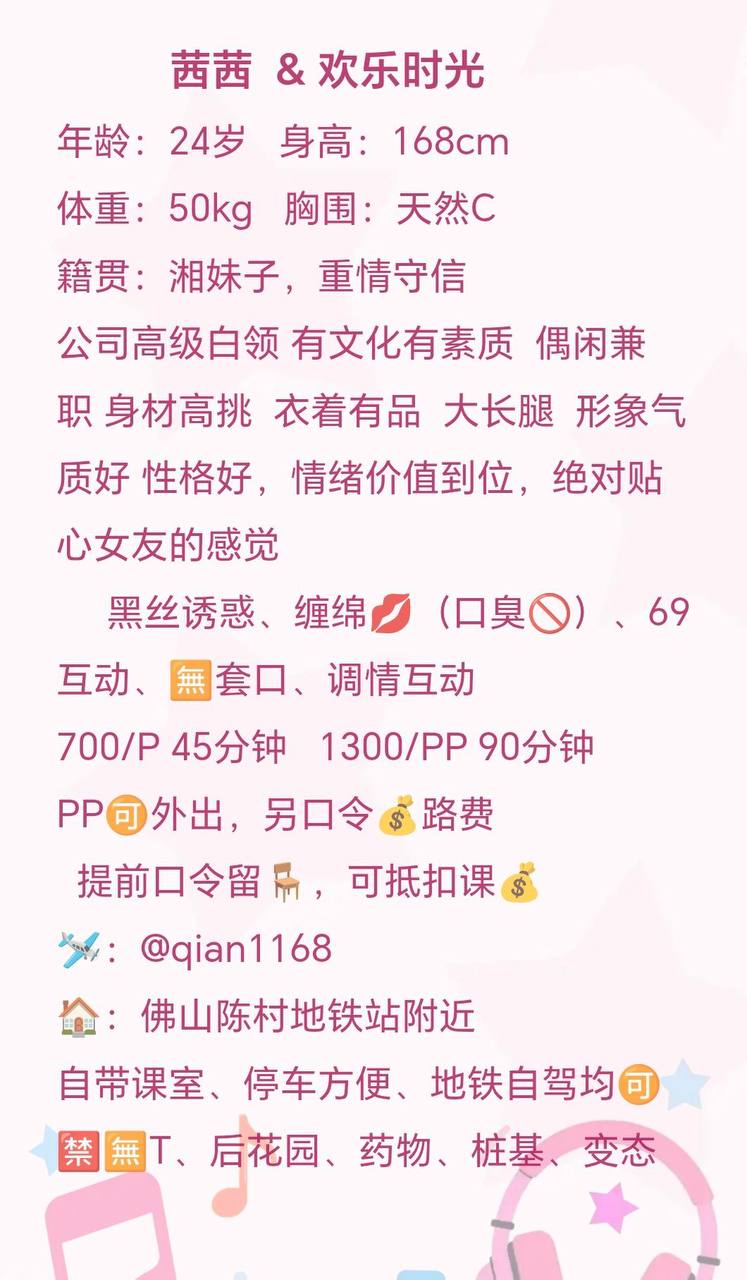 御姐、69、大长腿、清纯（佛山市、广东省）资料图片第 3 张