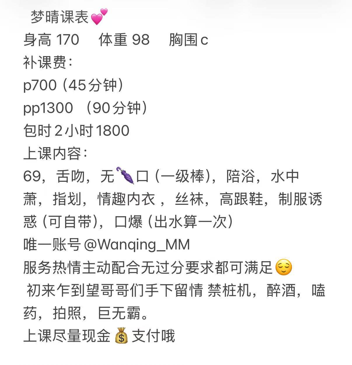 御姐、清纯、甜美、温柔（杭州市、浙江省）资料图片第 3 张