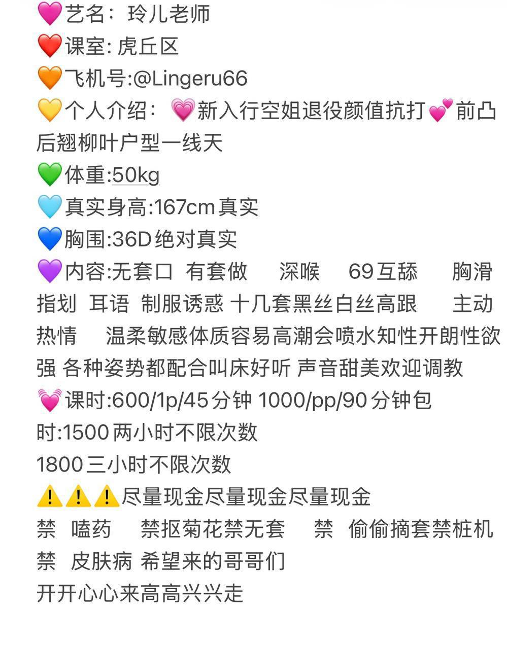 空姐、制服诱惑、易高潮（江苏省、苏州市）资料图片第 2 张