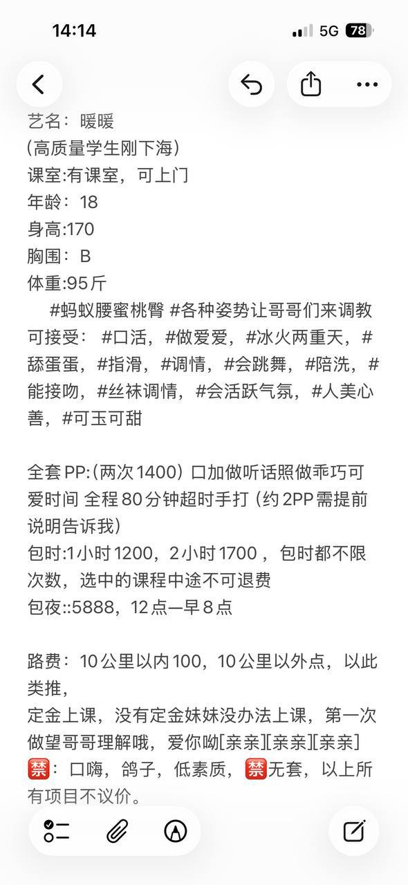 长腿、少女感、蚂蚁腰、蜜桃臀（山东省、济南市）资料图片第 2 张
