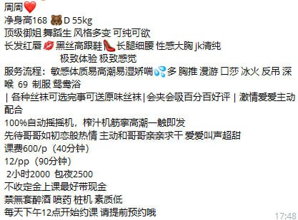 御姐、黑丝、长腿、六张（河南省、郑州市）资料图片第 4 张