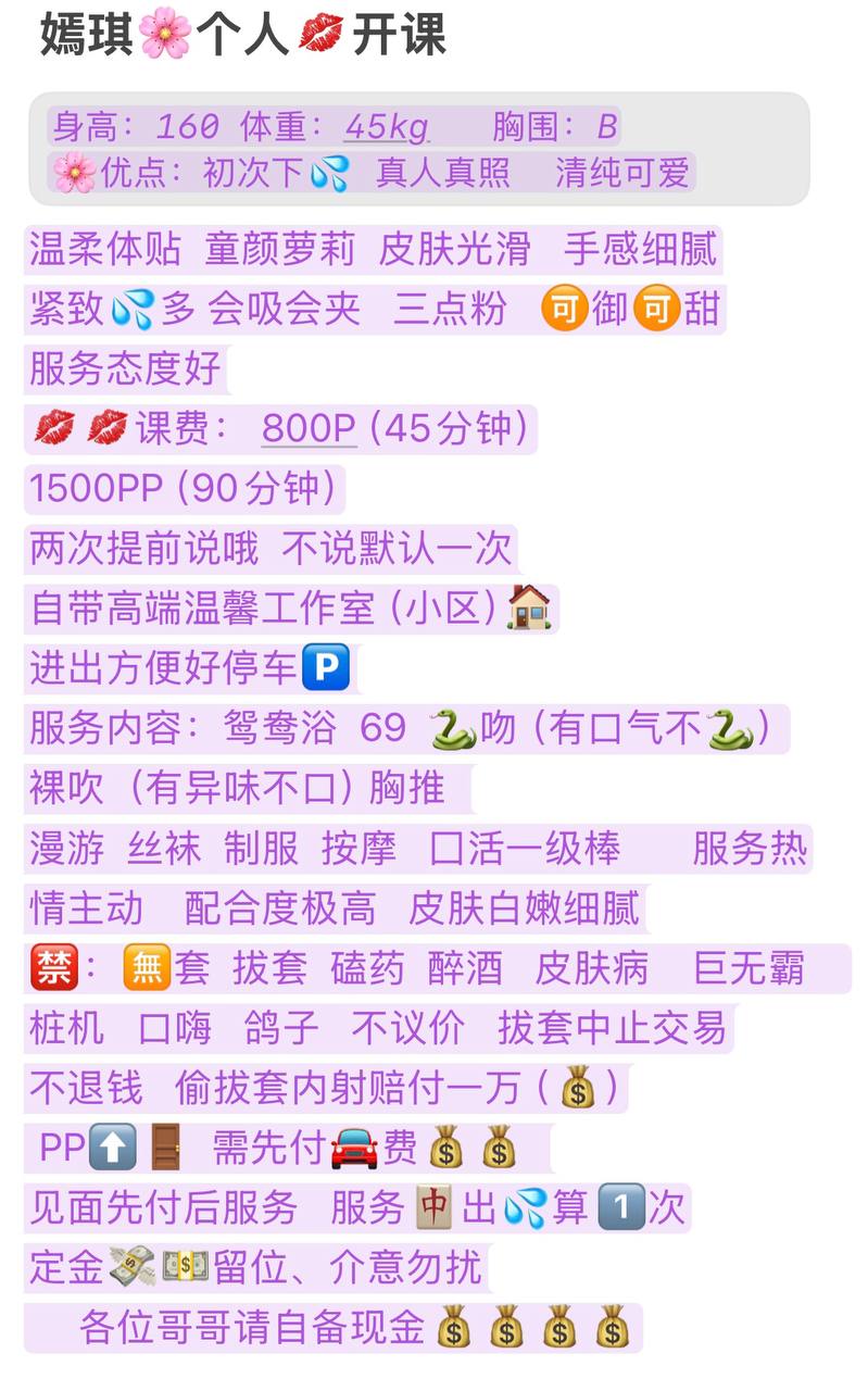童颜萝莉、肤白水多、少女感（杭州市、浙江省）资料图片第 4 张