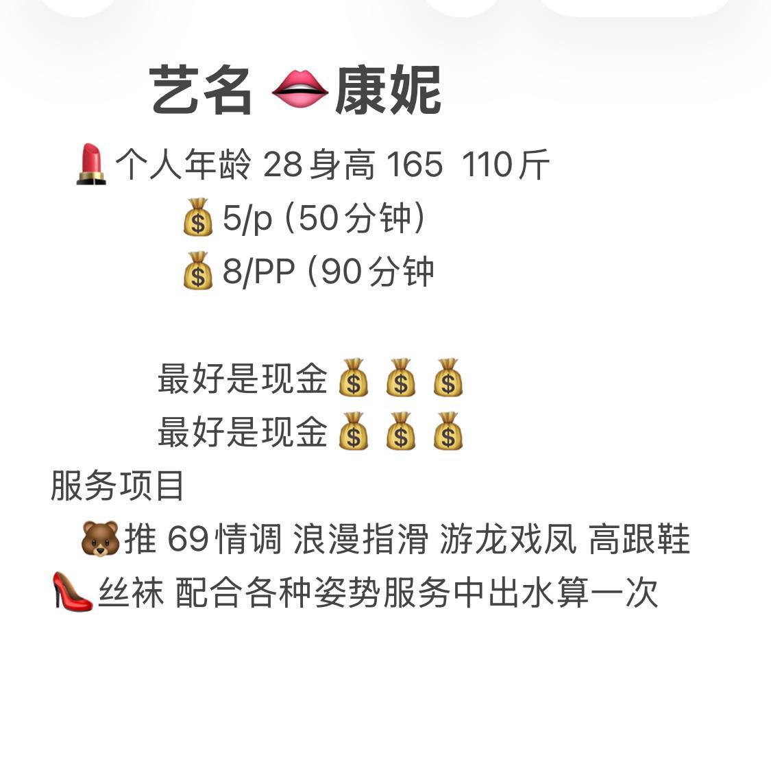 推69、情调、丝袜（武汉市、湖北省）资料图片第 4 张
