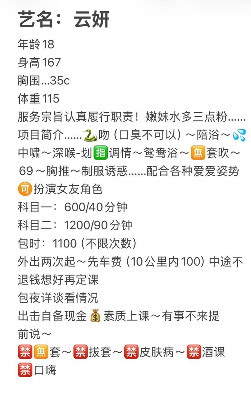 少女感、69、清纯（东莞市、广东省）资料图片第 5 张