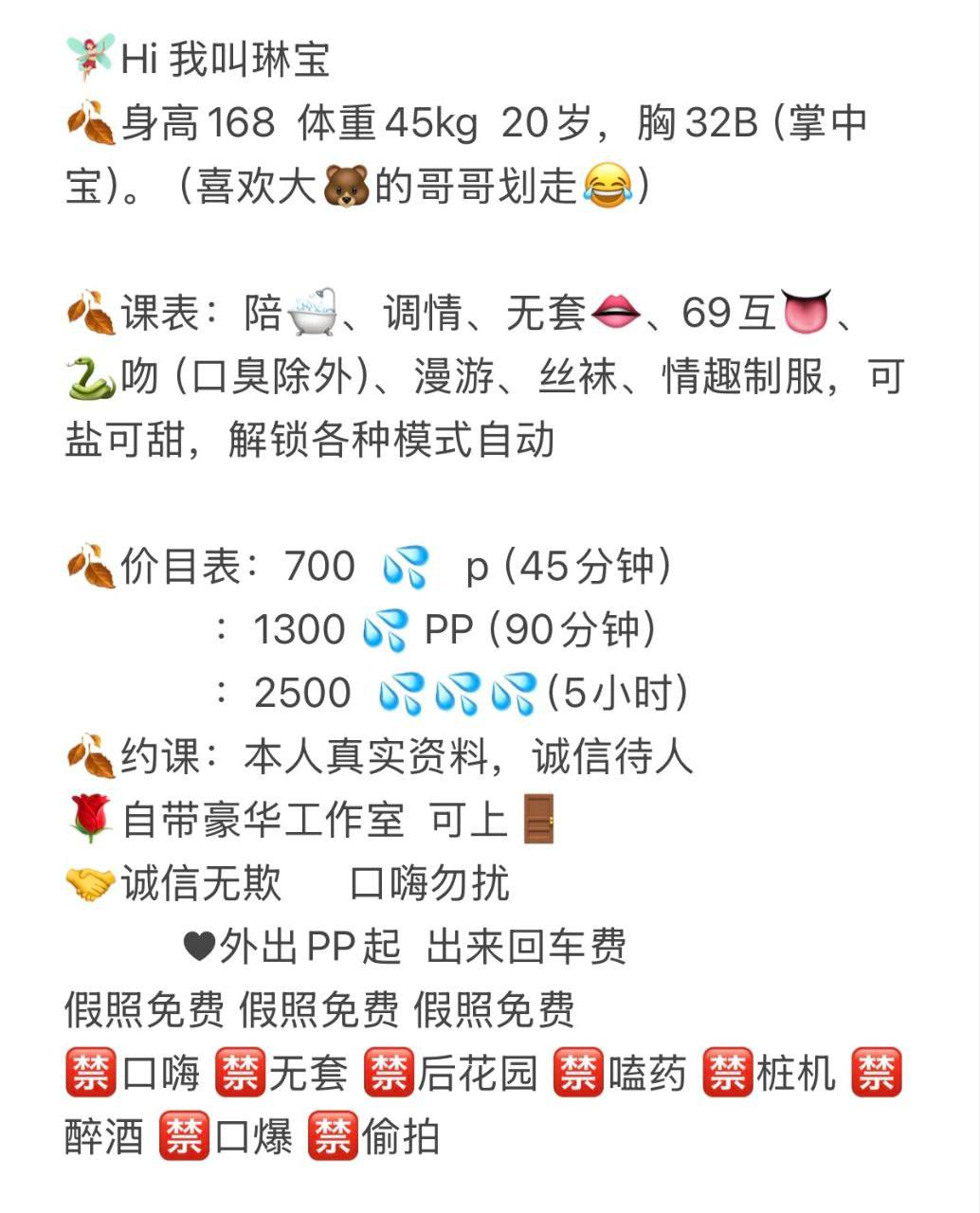 少女感、丝袜、清纯、甜美（江苏省、苏州市）资料图片第 1 张