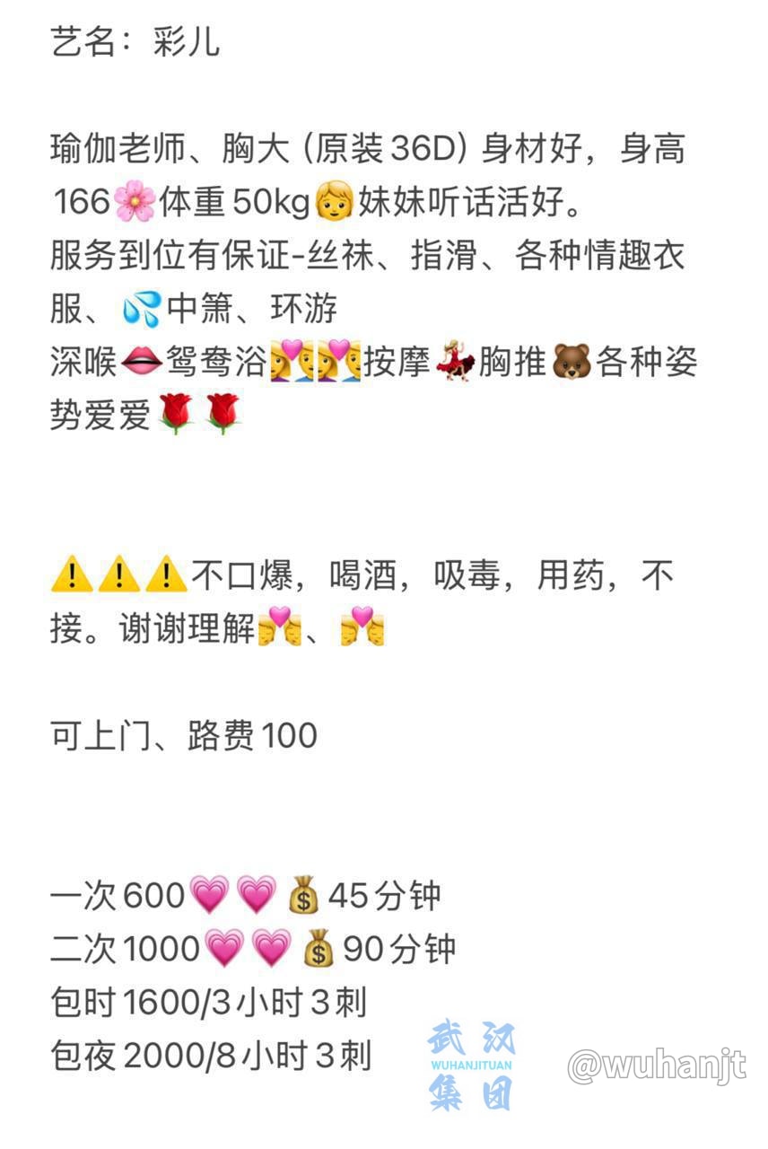 瑜伽老师、原装胸大、丝袜指滑、清纯（武汉市、湖北省）资料图片第 4 张