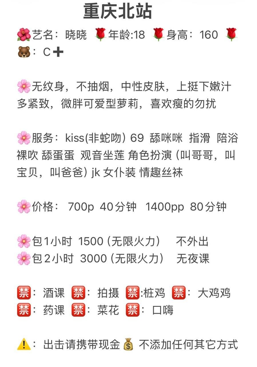 少女感、制服风、清纯、甜美（重庆市、重庆市）资料图片第 6 张