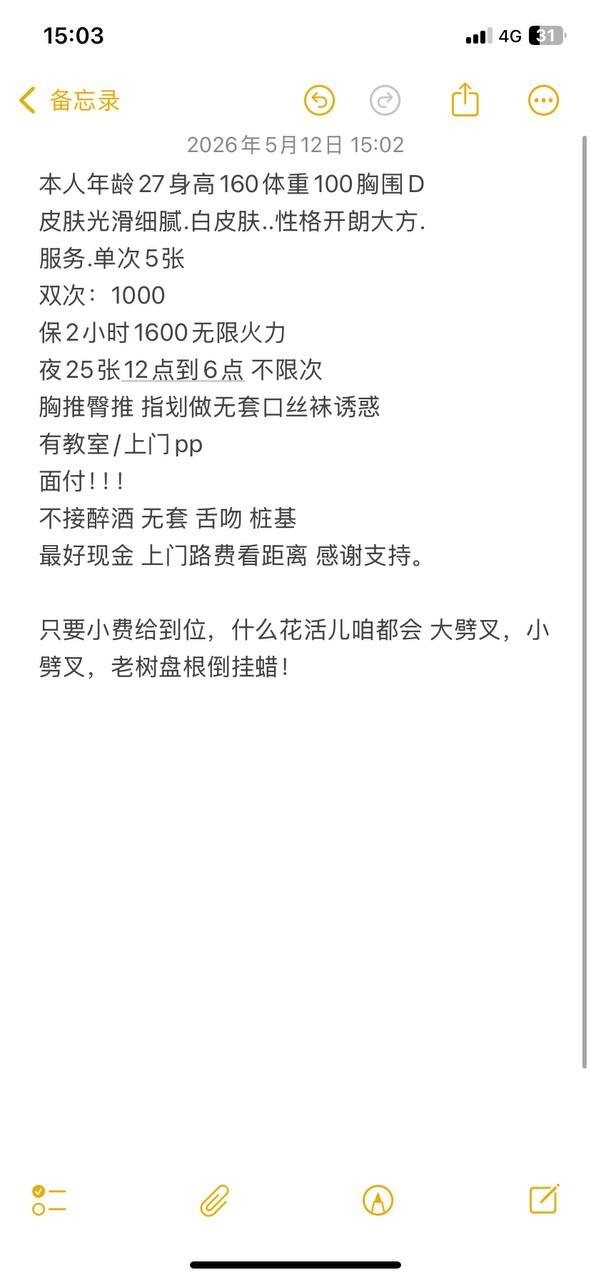 白肤、服务好、可上门