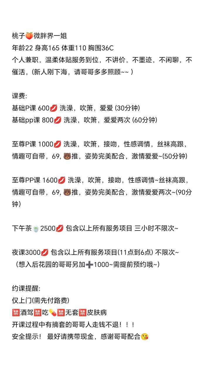 温柔体贴、服务到位、新人、微胖（沈阳市、辽宁省）资料图片第 7 张