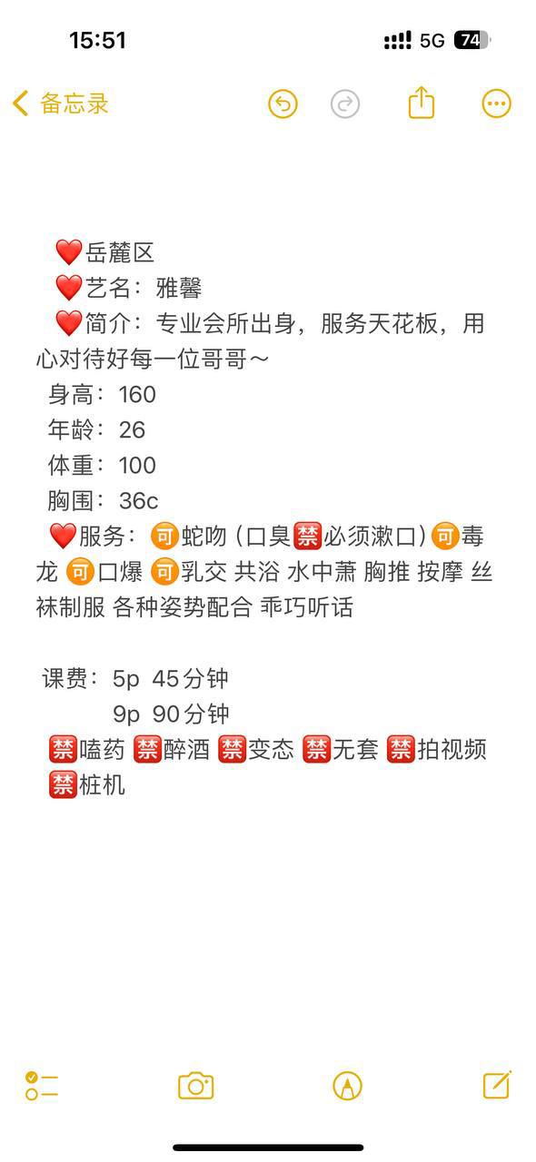 舌吻、毒龙、口爆、六九（湖南省、长沙市）资料图片第 14 张