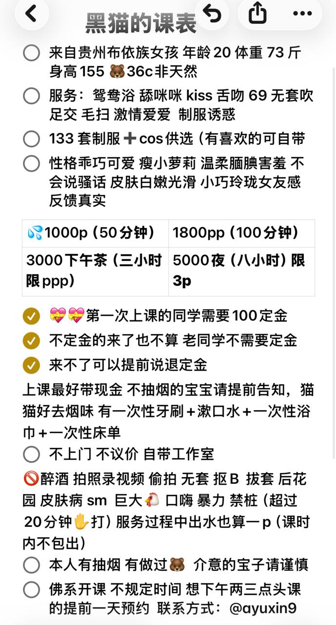 制服风、cos、清纯、甜美（广东省、深圳市）资料图片第 4 张