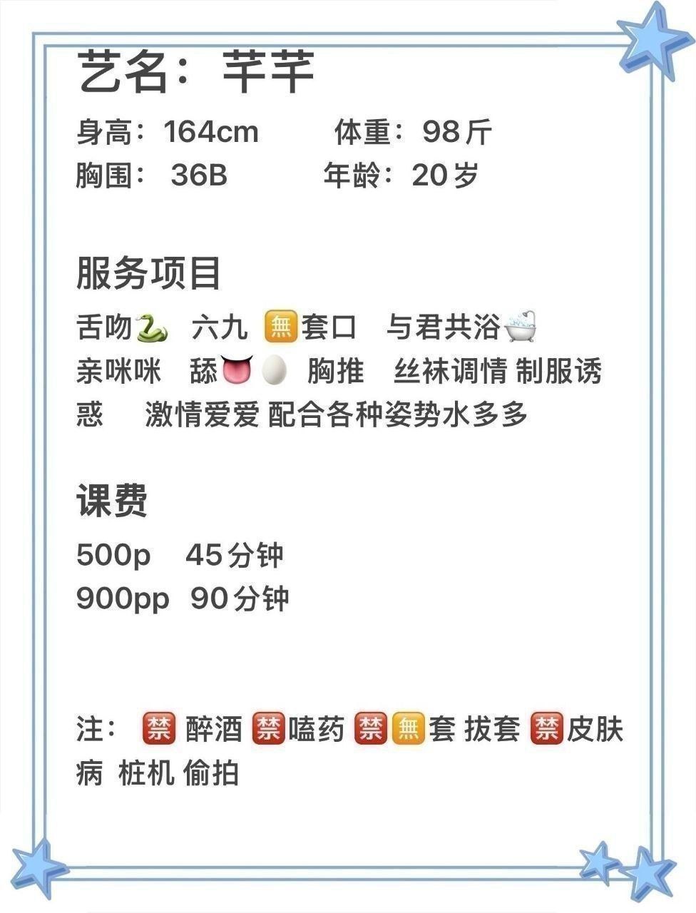 少女感、丝袜、清纯、甜美（湖南省、长沙市）资料图片第 22 张