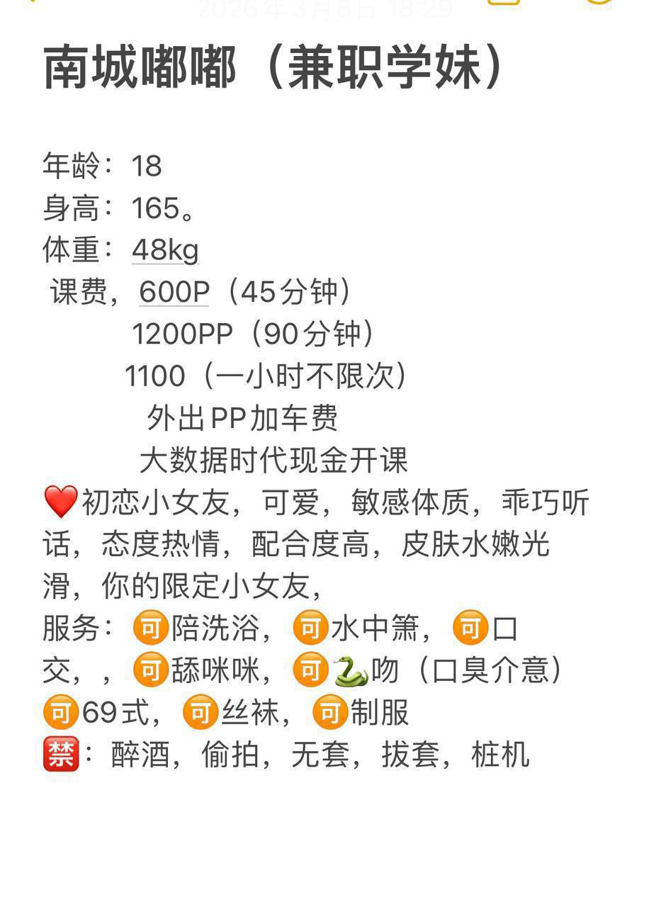 少女感、可丝袜、配合高、69（东莞市、广东省）资料图片第 5 张