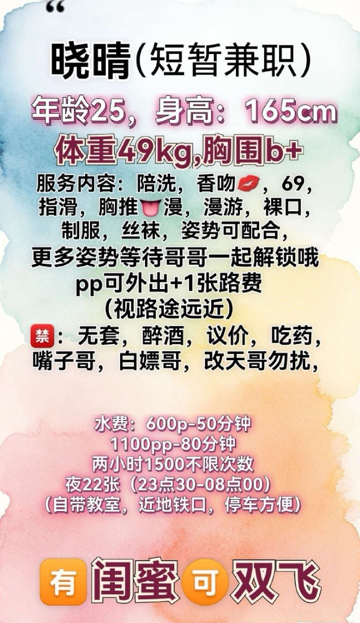 短暂兼职、陪洗香吻、制服丝袜、姿势配合（太原市、山西省）资料图片第 6 张