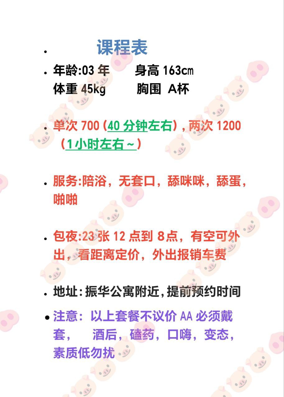 年轻、苗条、小胸（内蒙古自治区、呼和浩特市）资料图片第 6 张