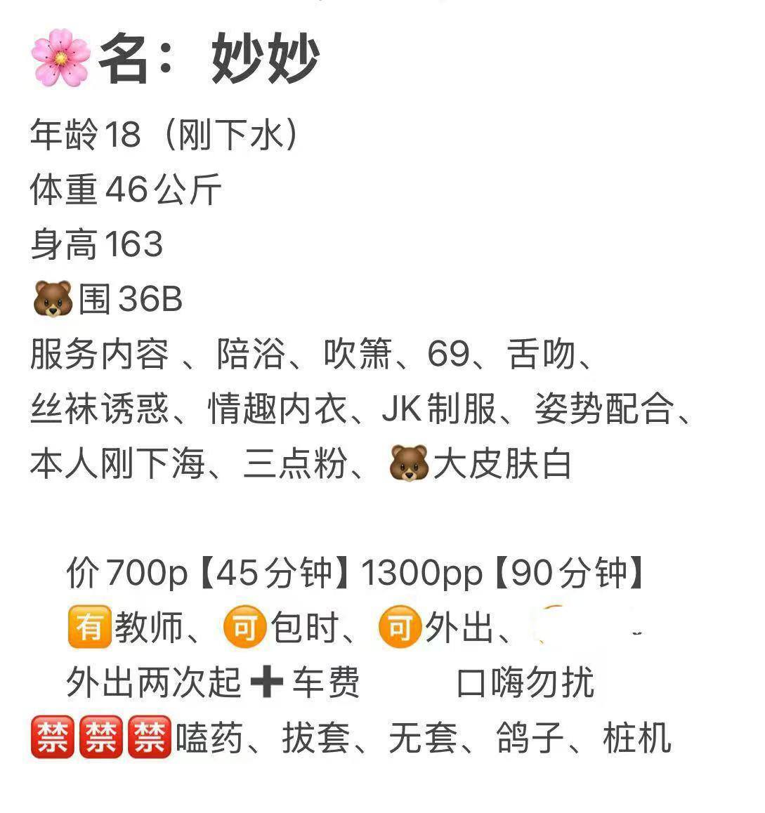69互舔、女友感、清纯、甜美（重庆市、重庆市）资料图片第 4 张