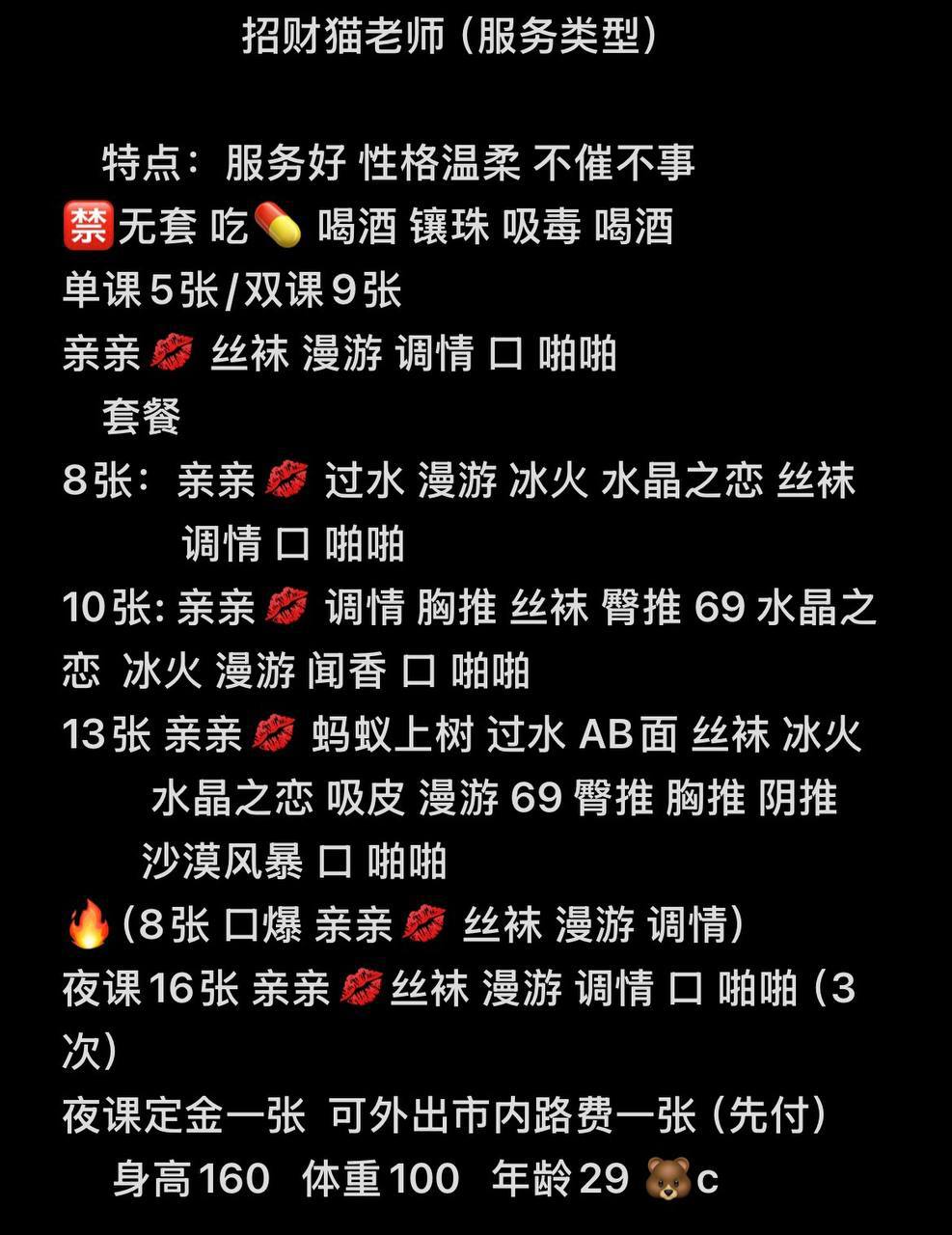 服务系、温柔不催、丝袜漫游、清纯（沈阳市、辽宁省）资料图片第 5 张