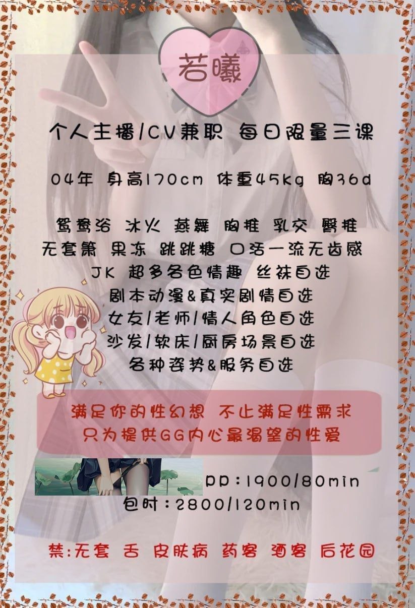 学妹、兼职、情趣丝袜、少女感（广东省、广州市）资料图片第 5 张