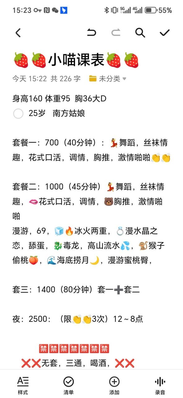 南方姑娘、舞蹈、丝袜情趣、清纯（内蒙古自治区、呼和浩特市）资料图片第 5 张