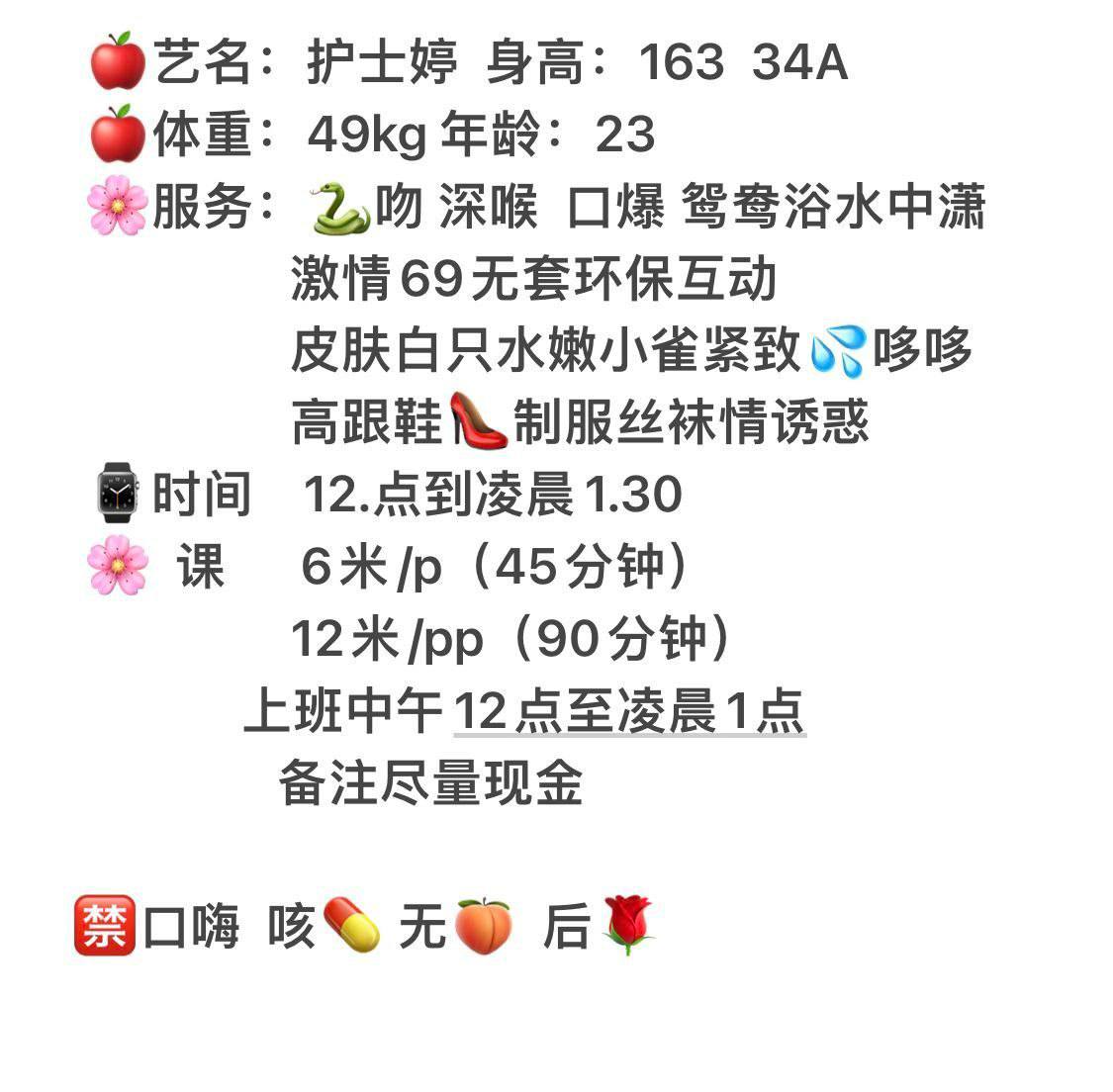 护士主题、服务优质、人照相符（太原市、山西省）资料图片第 5 张