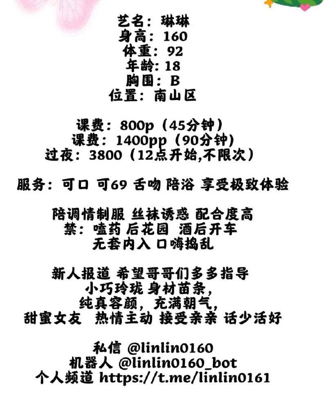 丝袜制服、配合度高、清纯（广东省、深圳市）资料图片第 5 张