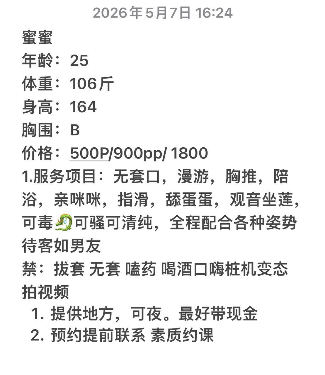 服务控、御姐、可毒可骚、清纯