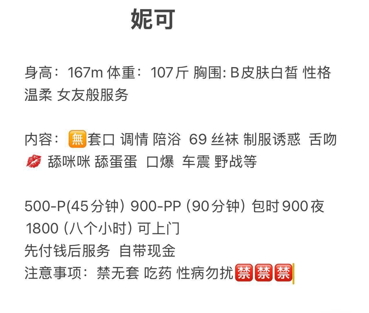 少女感、女友感、丝袜制服（江苏省、苏州市）资料图片第 2 张