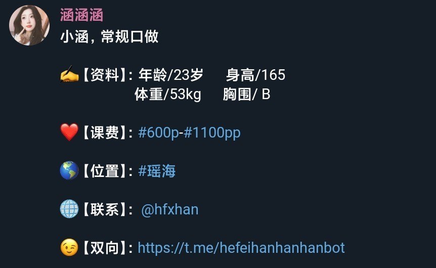 少女感、年轻、口做、清纯（合肥市、安徽省）资料图片第 4 张