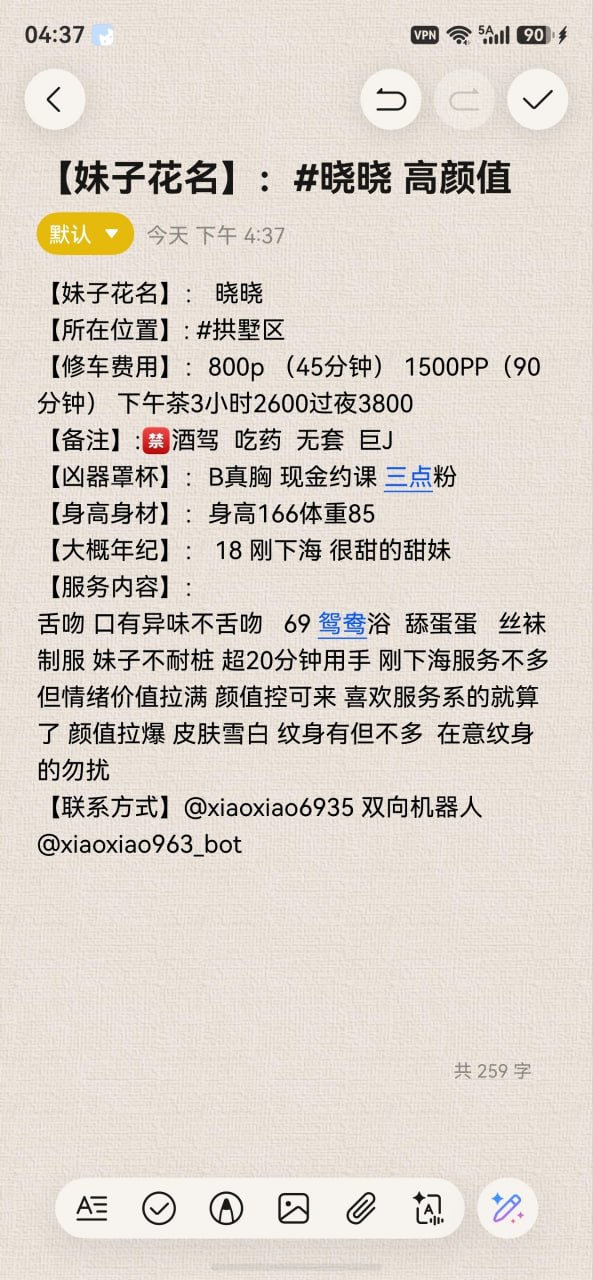 少女感、共浴、互舔、清纯（杭州市、浙江省）资料图片第 3 张