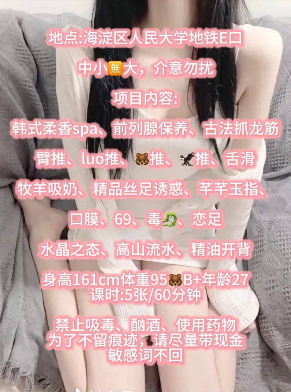 韩式柔香、丝足诱惑、口膜（北京市、北京市）资料图片第 2 张