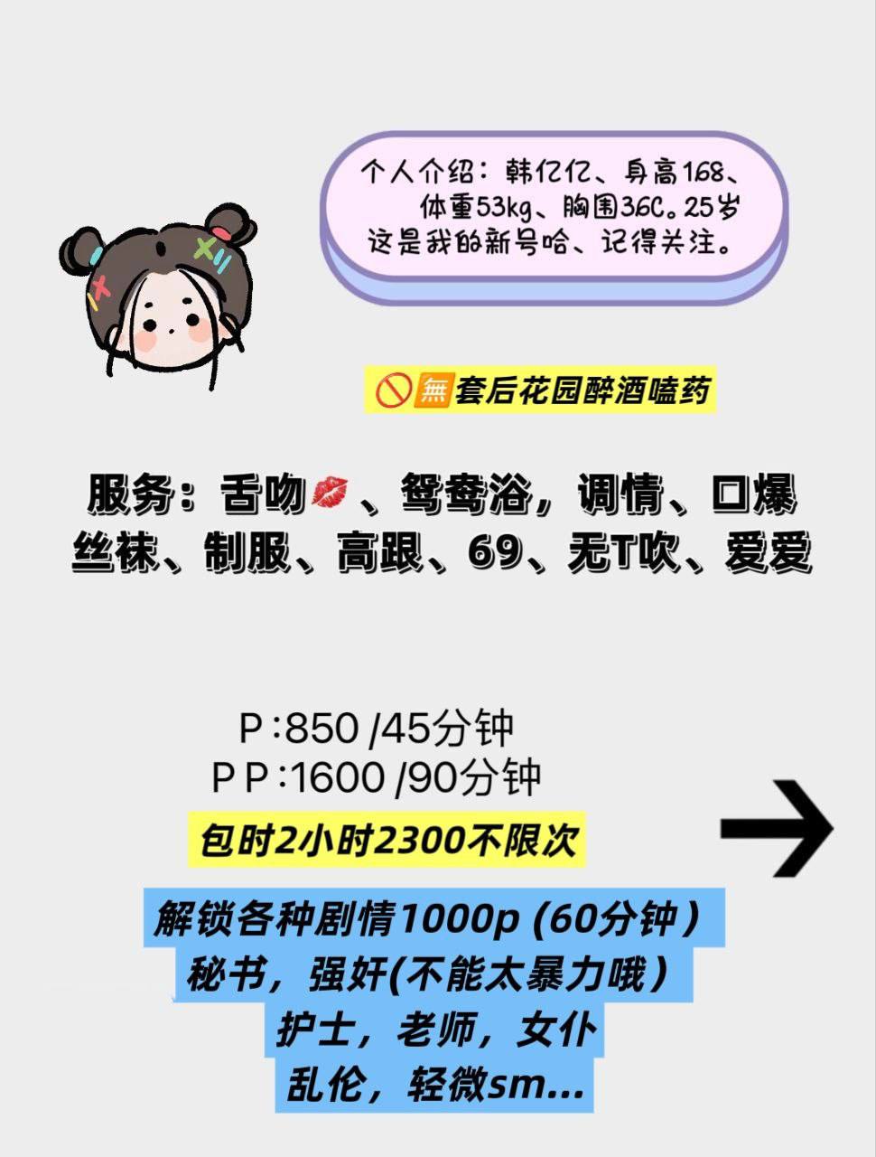制服风、丝袜、清纯（广东省、深圳市）资料图片第 2 张