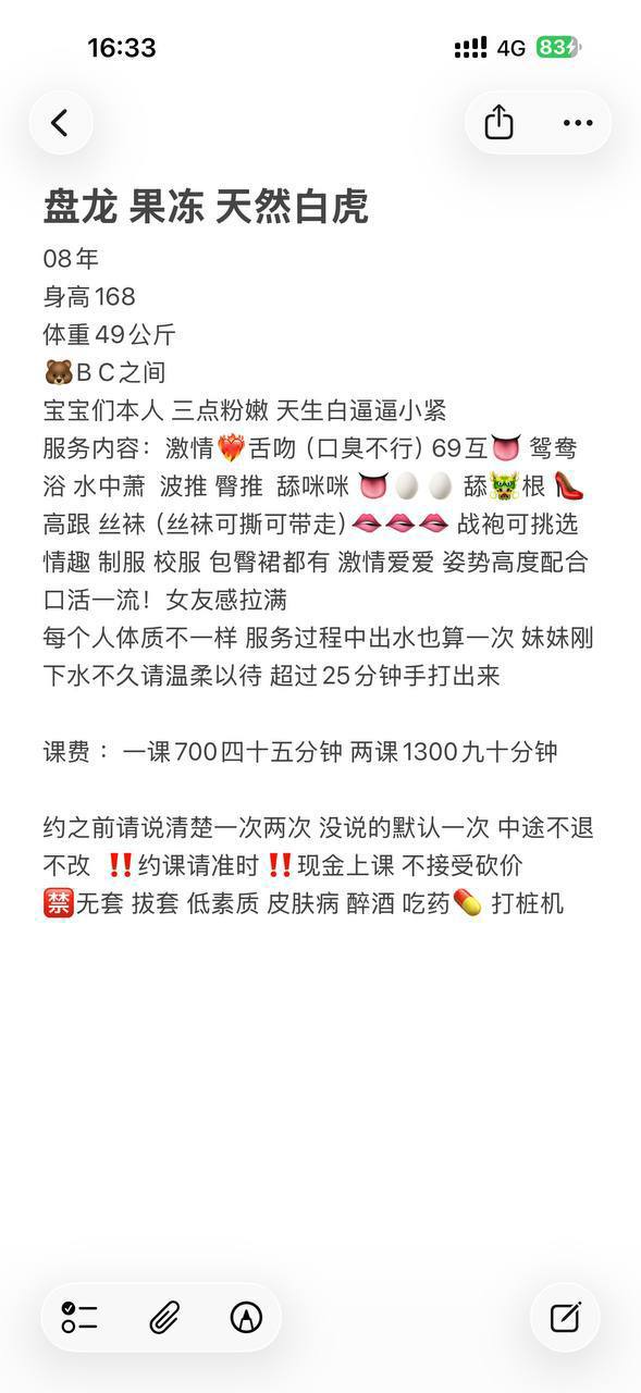 天然白虎、女友感、舌吻、丝袜（云南省、昆明市）资料图片第 2 张