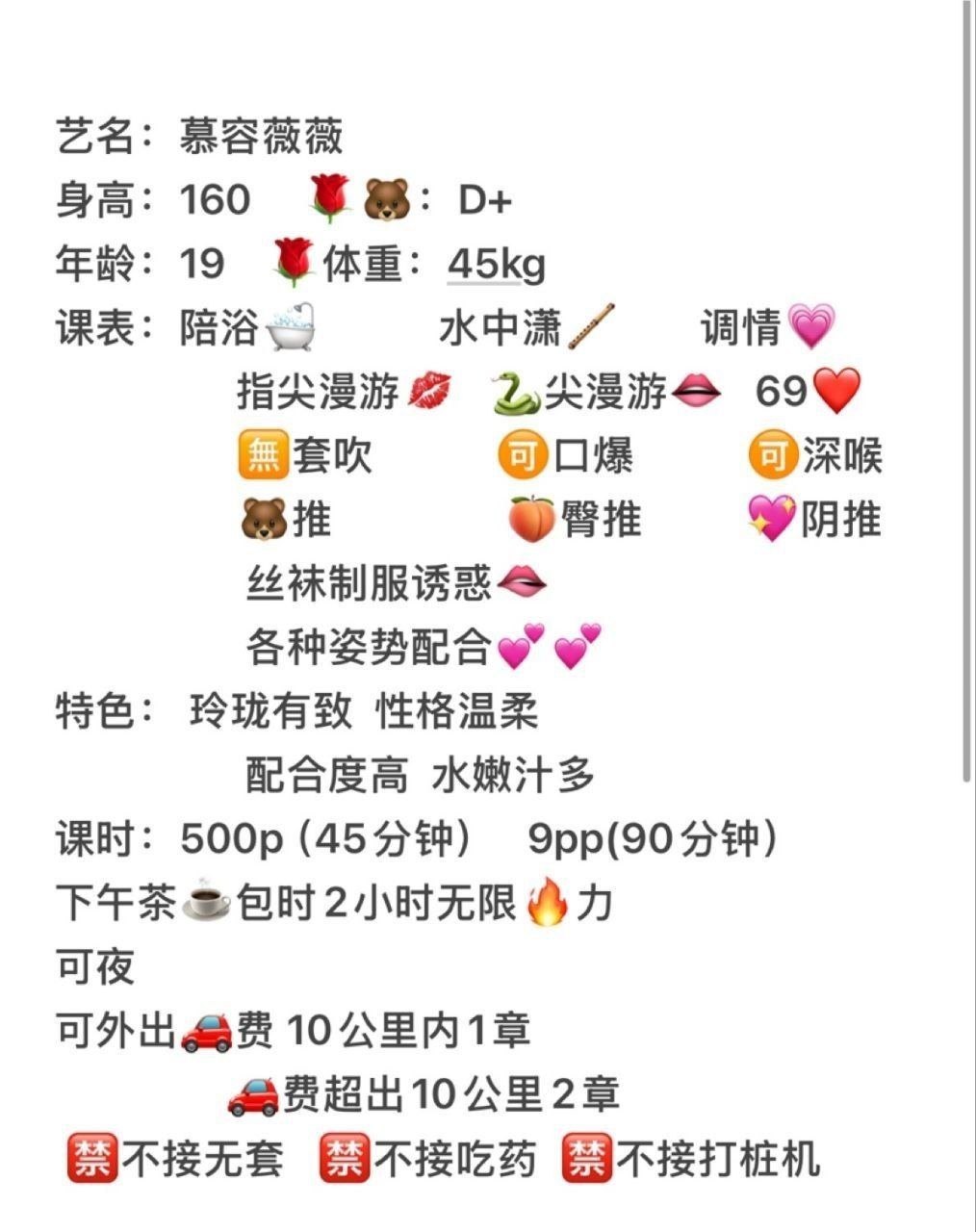丰满、少女感、吞精（湖南省、长沙市）资料图片第 4 张