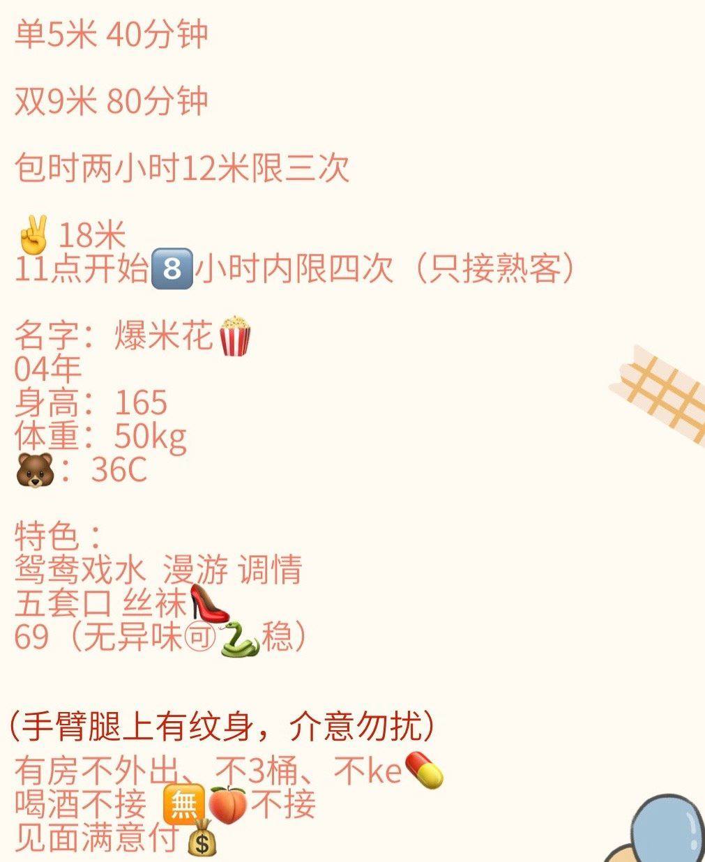 鸳鸯戏水、丝袜制服、69、漫游调情（西安市、陕西省）资料图片第 1 张