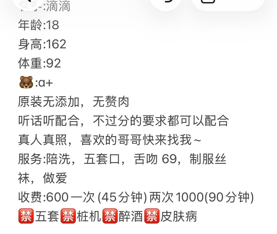 少女感、上门、制服风、清纯（湖南省、长沙市）资料图片第 7 张