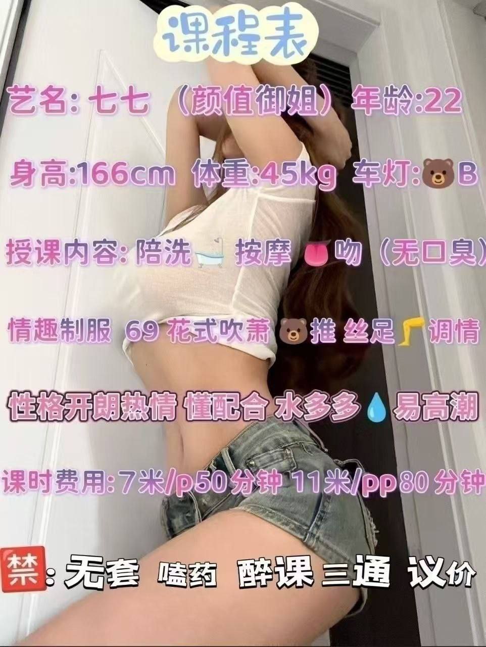 御姐、态度好、女友感、耐看（四川省、成都市）资料图片第 5 张