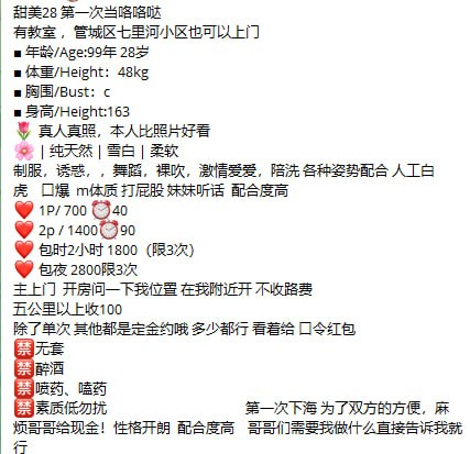 御姐、甜美、清纯（河南省、郑州市）资料图片第 5 张