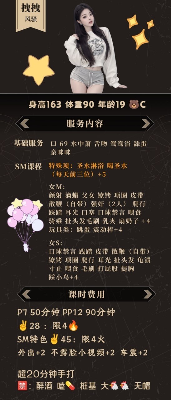 少女感、御姐、女友感（四川省、成都市）资料图片第 5 张