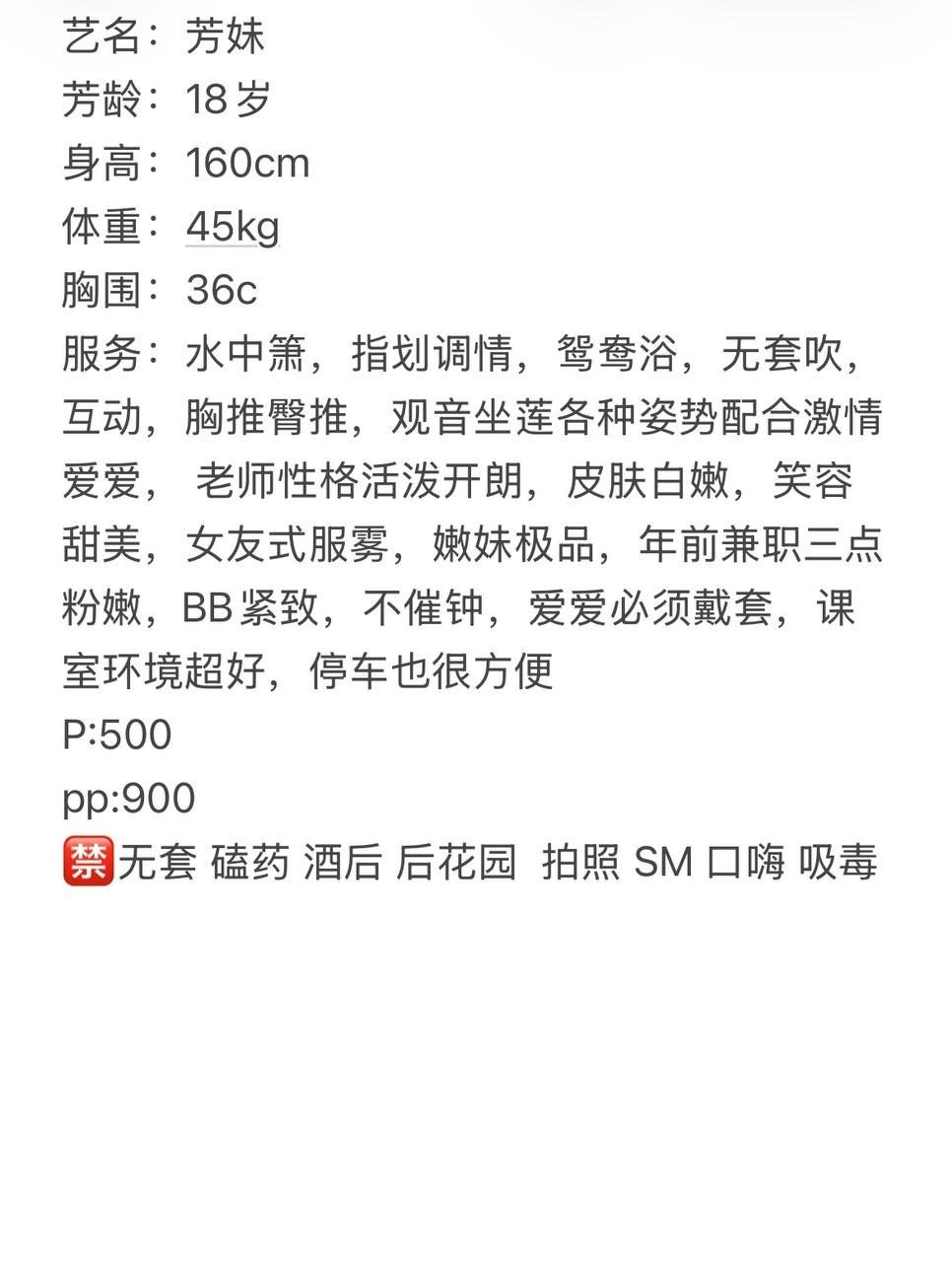 少女感、清纯、甜美（湖南省、长沙市）资料图片第 4 张