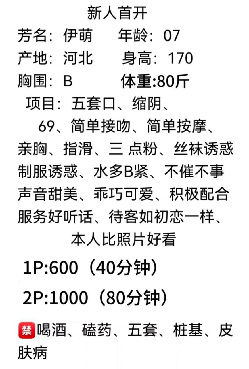 乖巧可爱、声音甜美、不催不事（合肥市、安徽省）资料图片第 4 张
