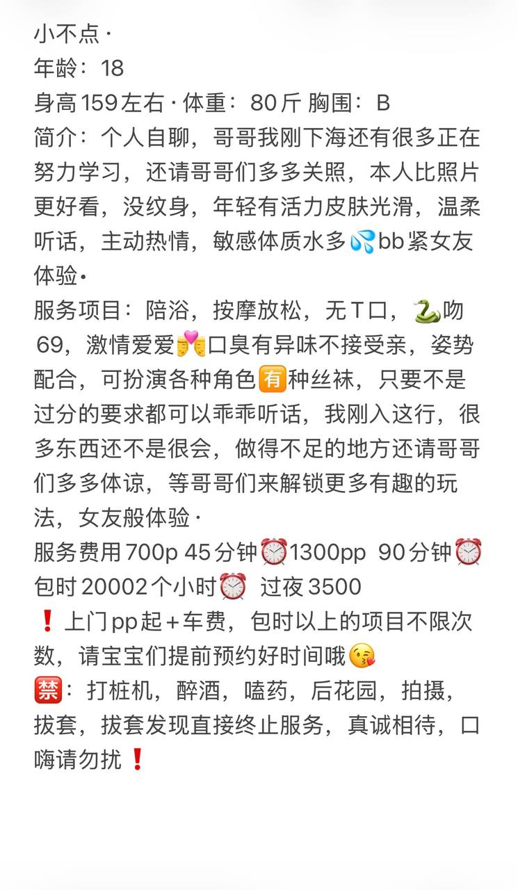 乖巧可爱、紧致水多、少女感、清纯（杭州市、浙江省）资料图片第 4 张