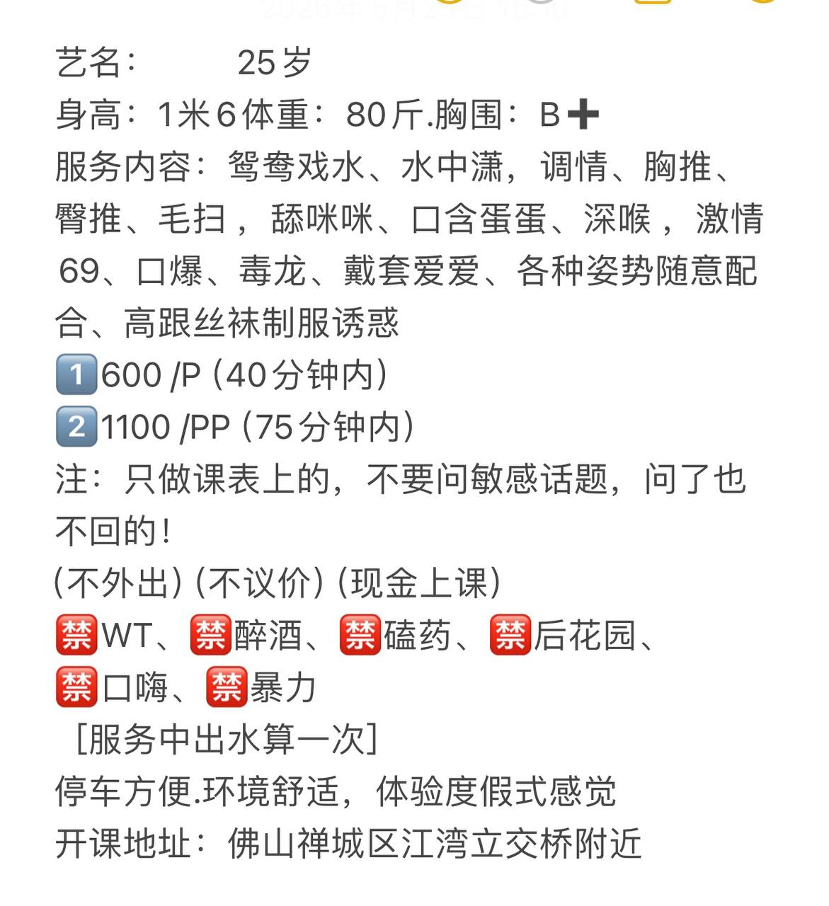 御姐、69、清纯（佛山市、广东省）资料图片第 5 张