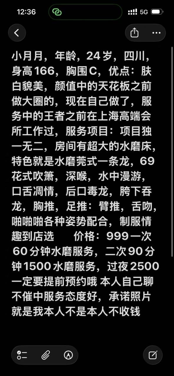 69、御姐、清纯（杭州市、浙江省）资料图片第 5 张