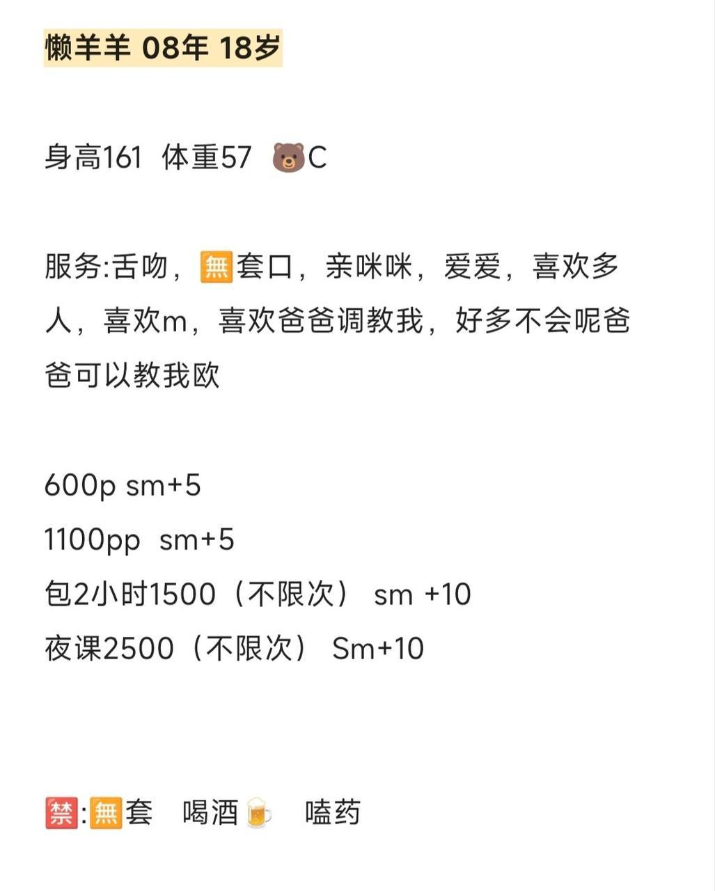 套口、多人、调教、清纯（江苏省、苏州市）资料图片第 2 张