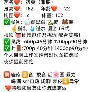 嫩妹、鸳鸯浴、高配合、情趣（江苏省、苏州市）资料图片第 2 张