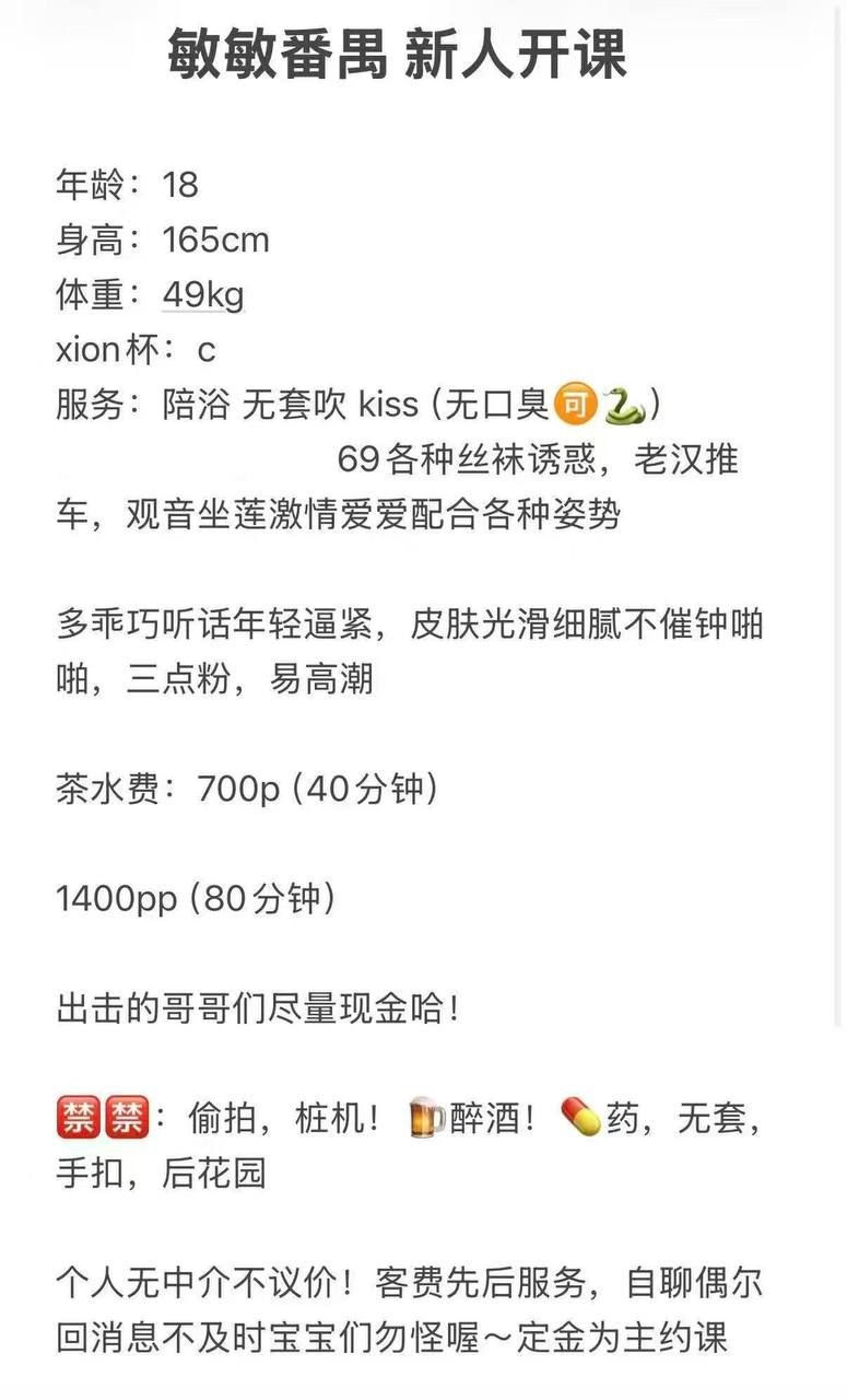 少女感、69式、丝袜诱惑、清纯（广东省、广州市）资料图片第 4 张