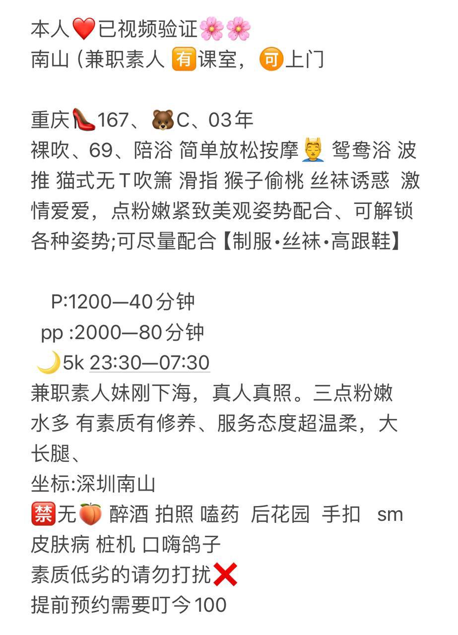 御姐、上门、丝袜诱惑（广东省、深圳市）资料图片第 5 张