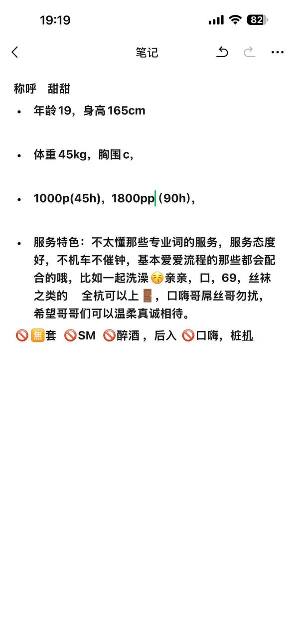 少女感、kiss、共浴、清纯（杭州市、浙江省）资料图片第 3 张